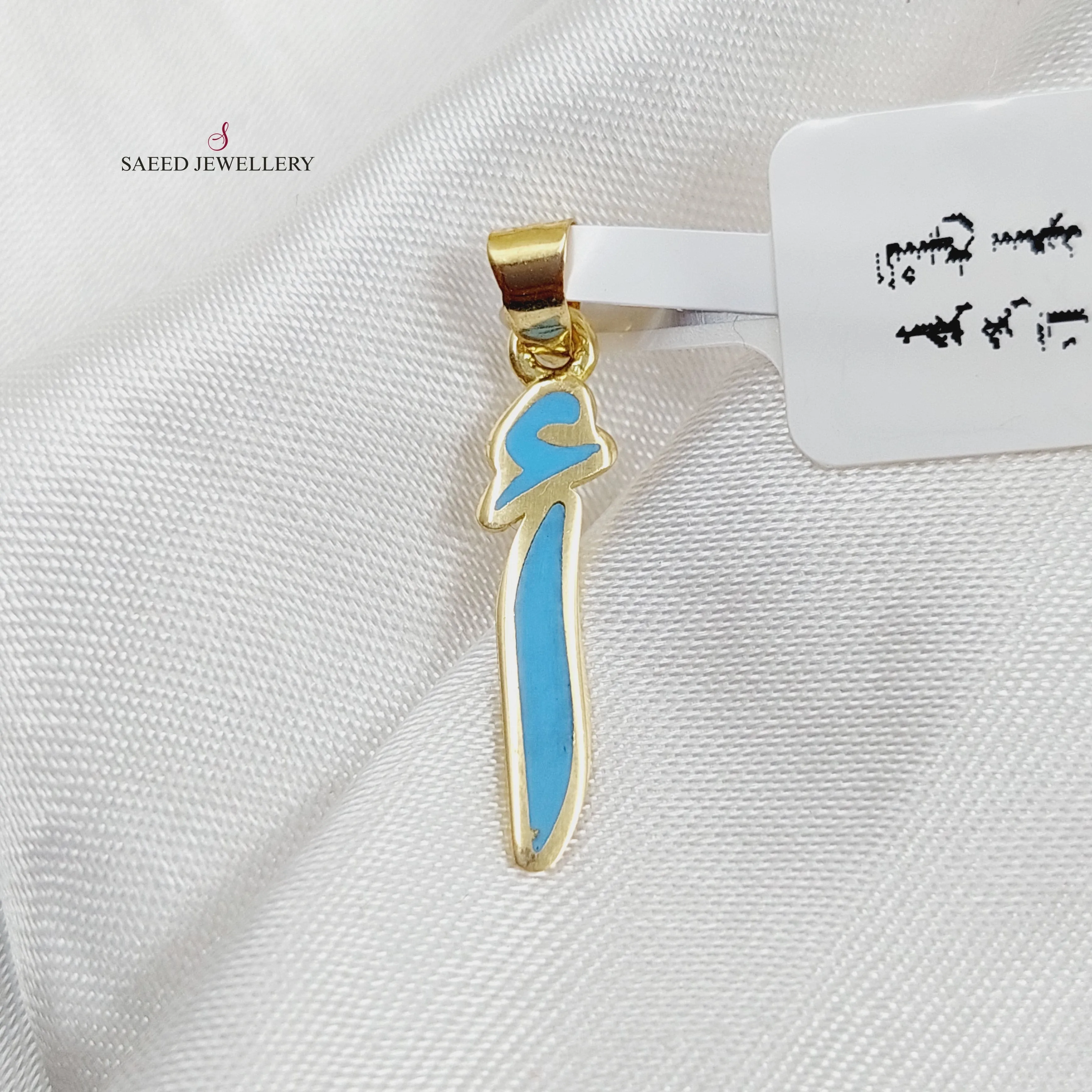 Arabic Letter Pendant